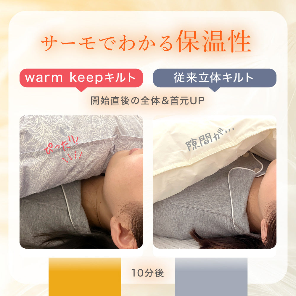 洗える羽毛掛けふとん/マザーグースダウン93%