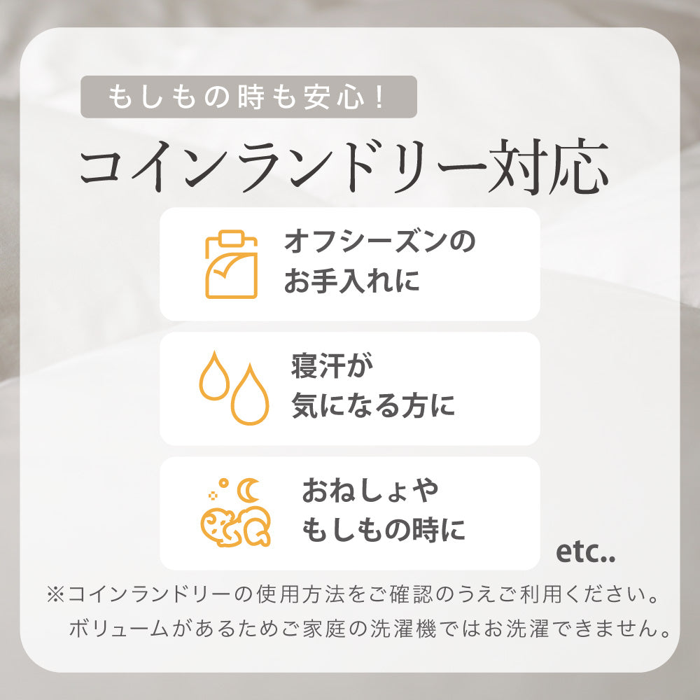 洗える羽毛掛けふとん/マザーグースダウン93%