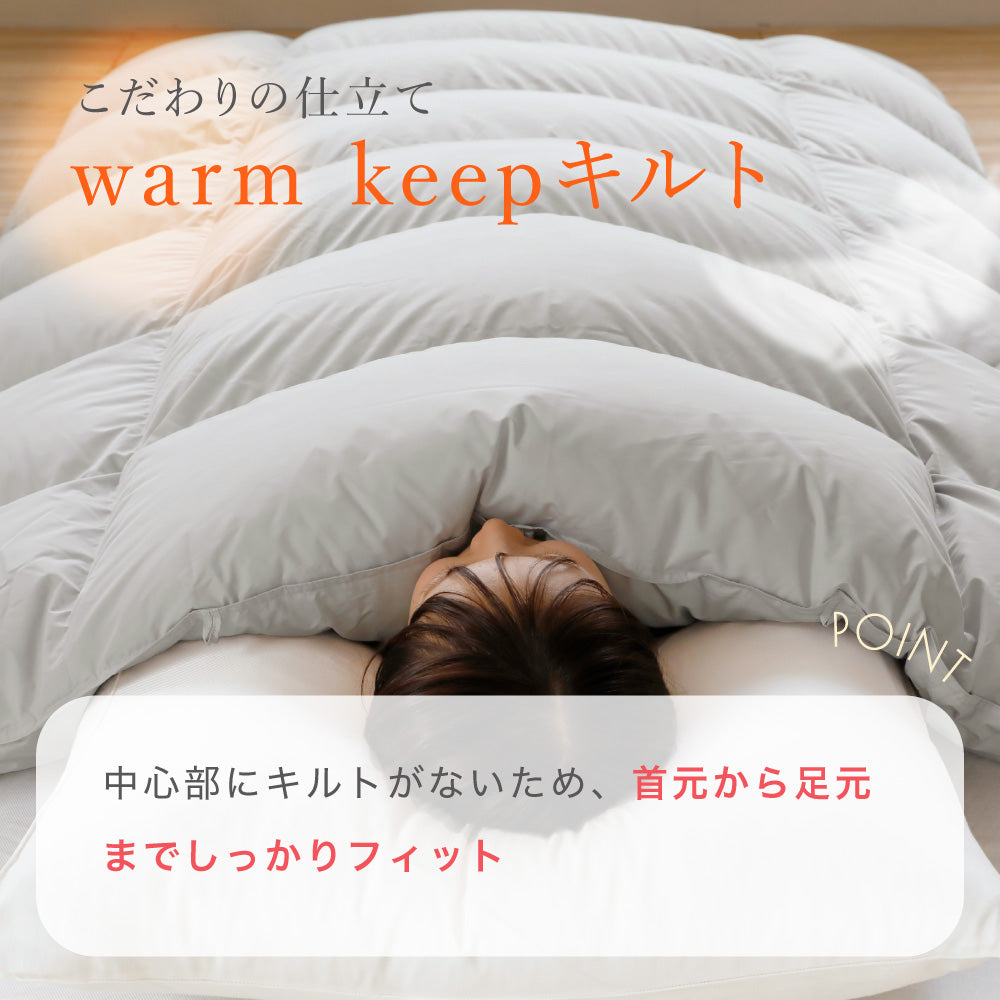 洗える羽毛掛けふとん/マザーグースダウン93%