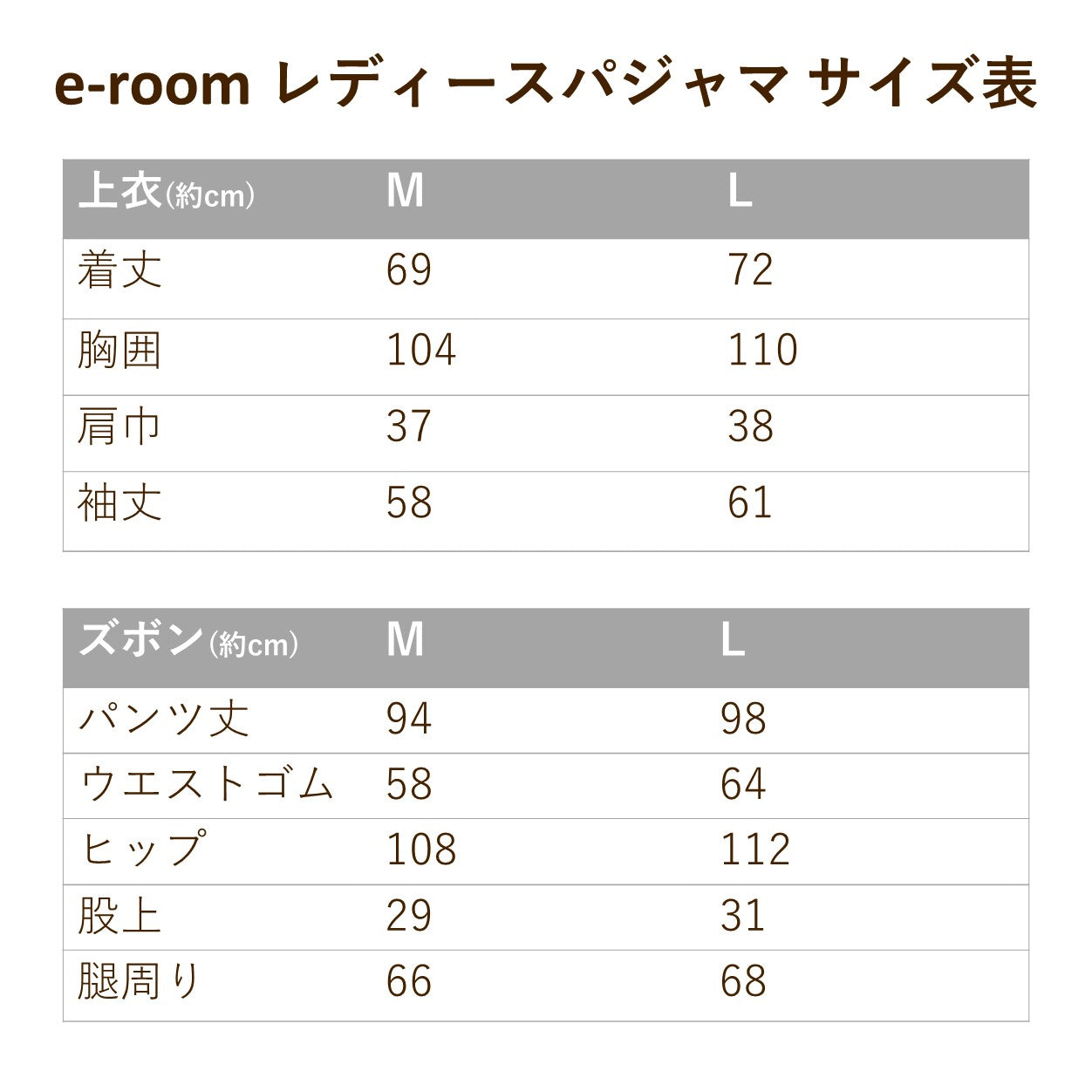 レディースパジャマ/シープボア/吸湿発熱