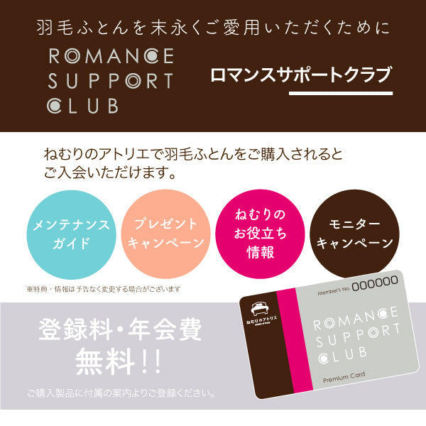 羽毛合い掛けふとん/ダックダウン(ダブルロングサイズのみ)
