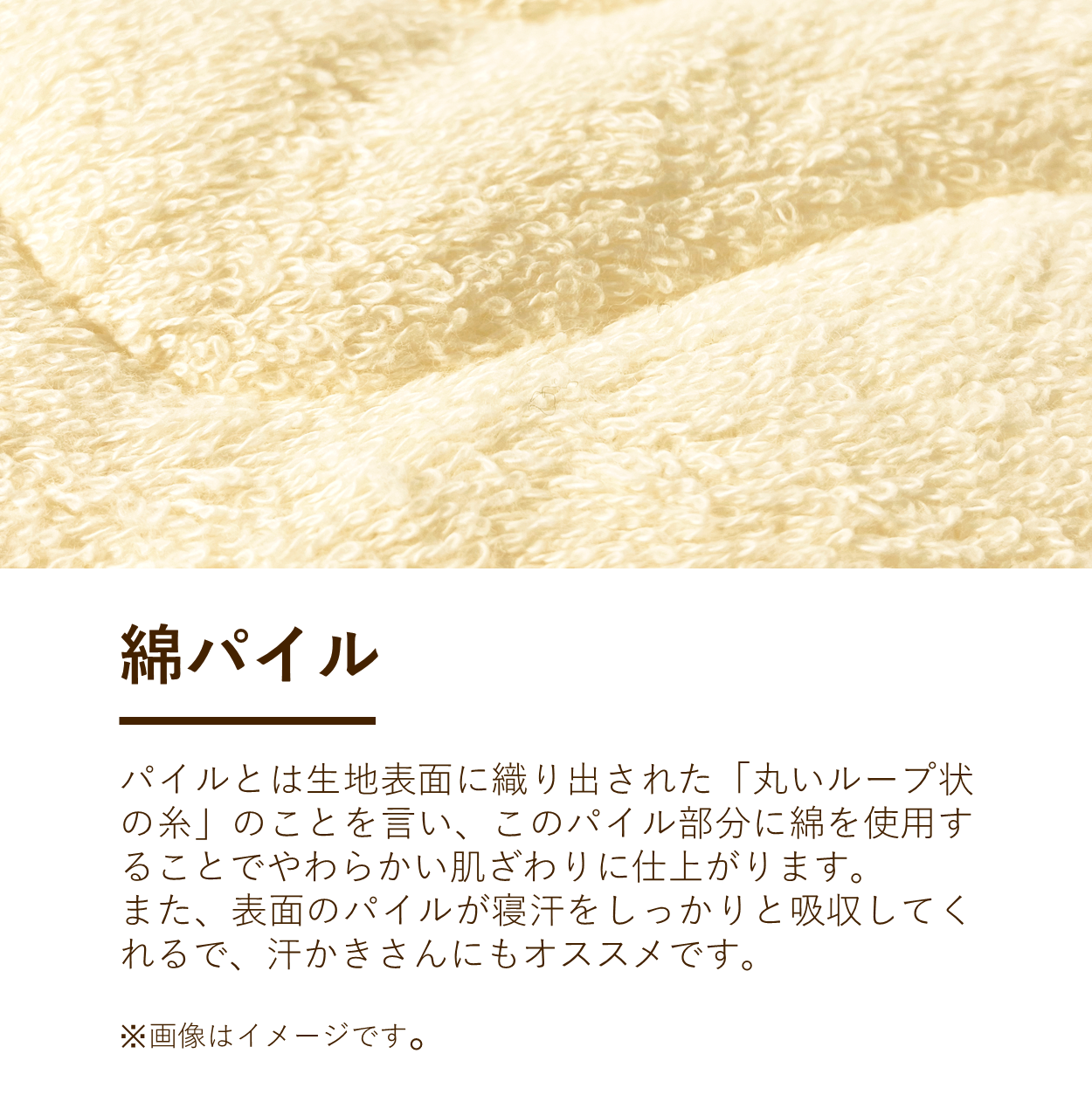 ぽこぽこ敷きパッド/パイル地