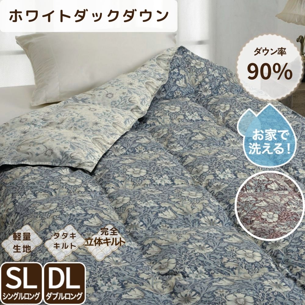 羽毛肌掛けふとん/ダックダウン