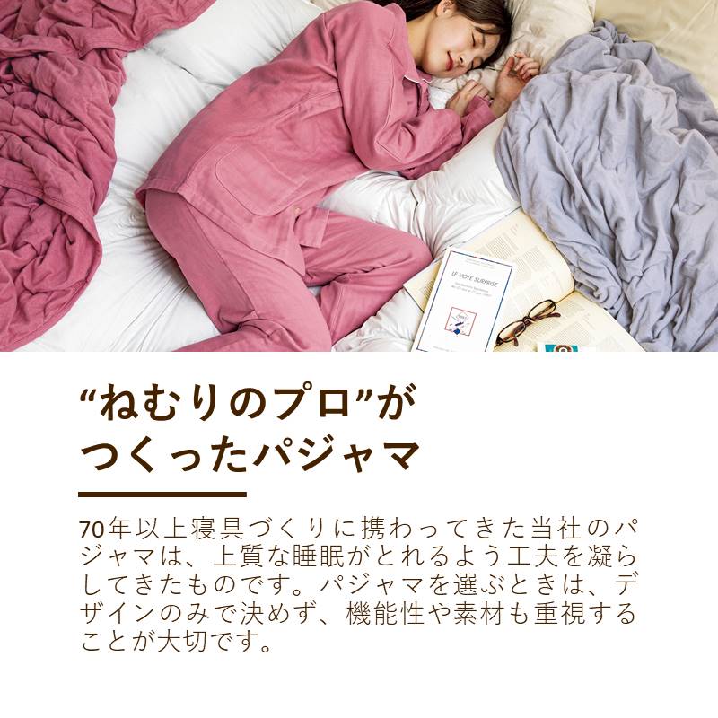 レディースパジャマ/40サテン/抗ウイルス加工生地