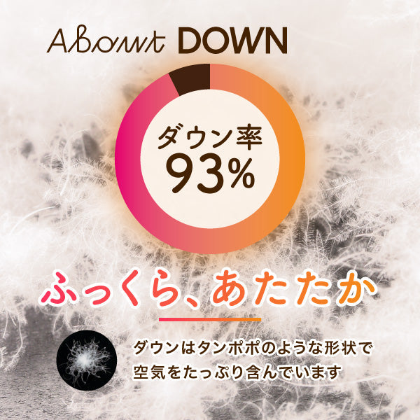 二層式羽毛掛けふとん/グースダウン