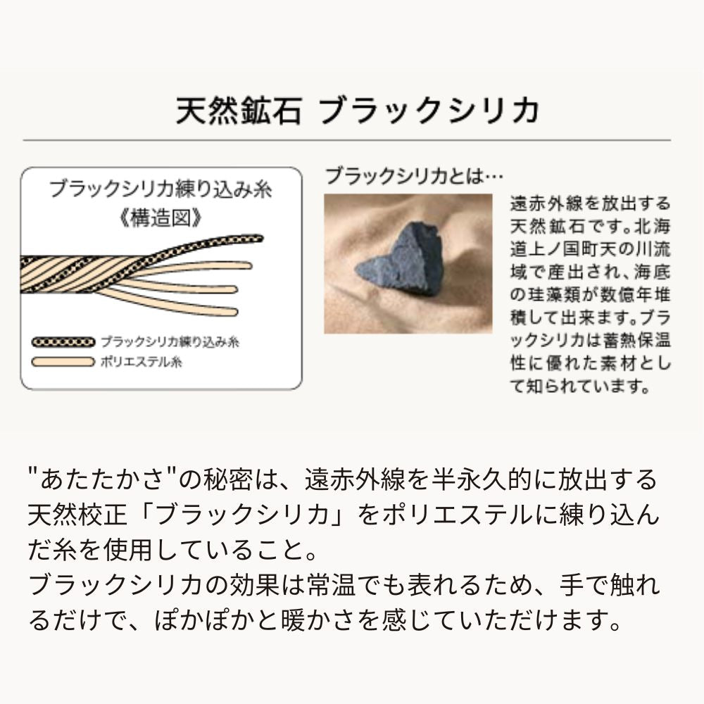 ロマンス岩盤浴 あったか寝具