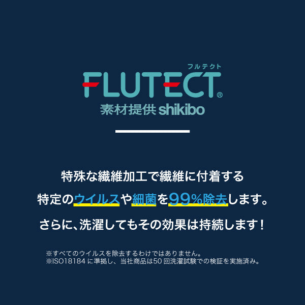 メンズパジャマ/スムースニット/抗ウイルス加工生地