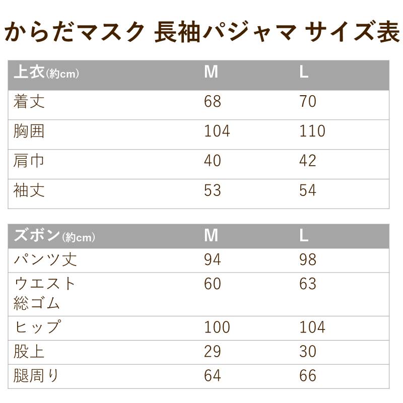 レディースパジャマ/スムースニット/抗ウイルス加工生地