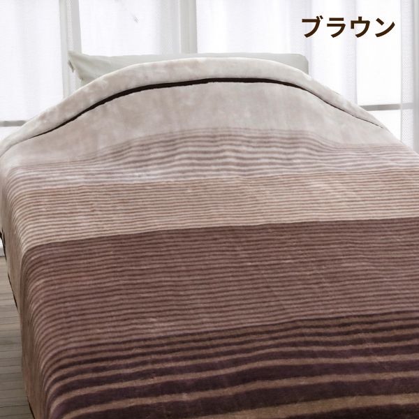 ニューマイヤー毛布/ボリュームタイプ