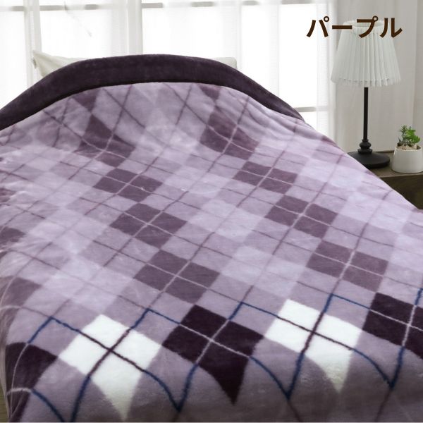 二枚合わせ毛布/ボリュームタイプ
