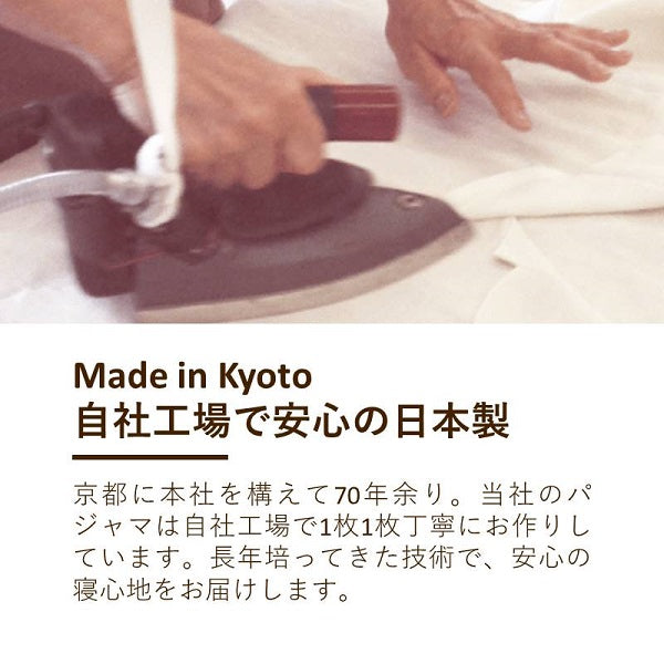 レディースパジャマ/40サテン/抗ウイルス加工生地