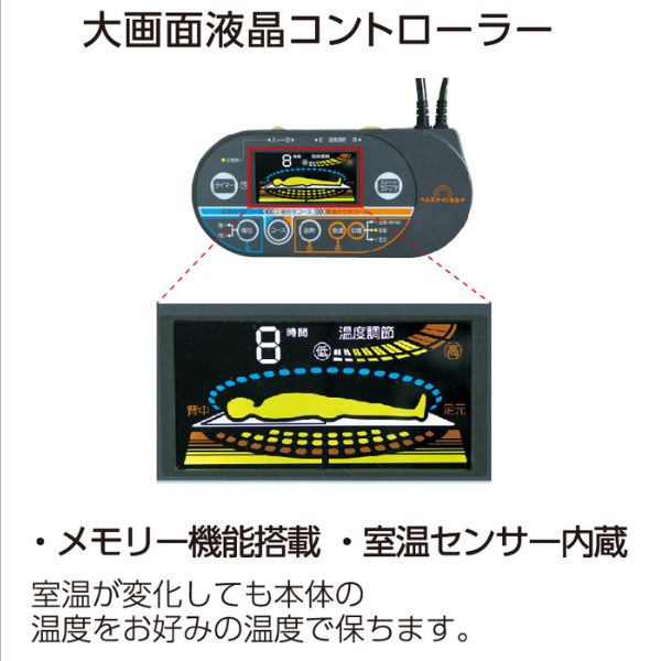 ヘルスナイトカルナ/電位・温熱組み合せ家庭用医療機器