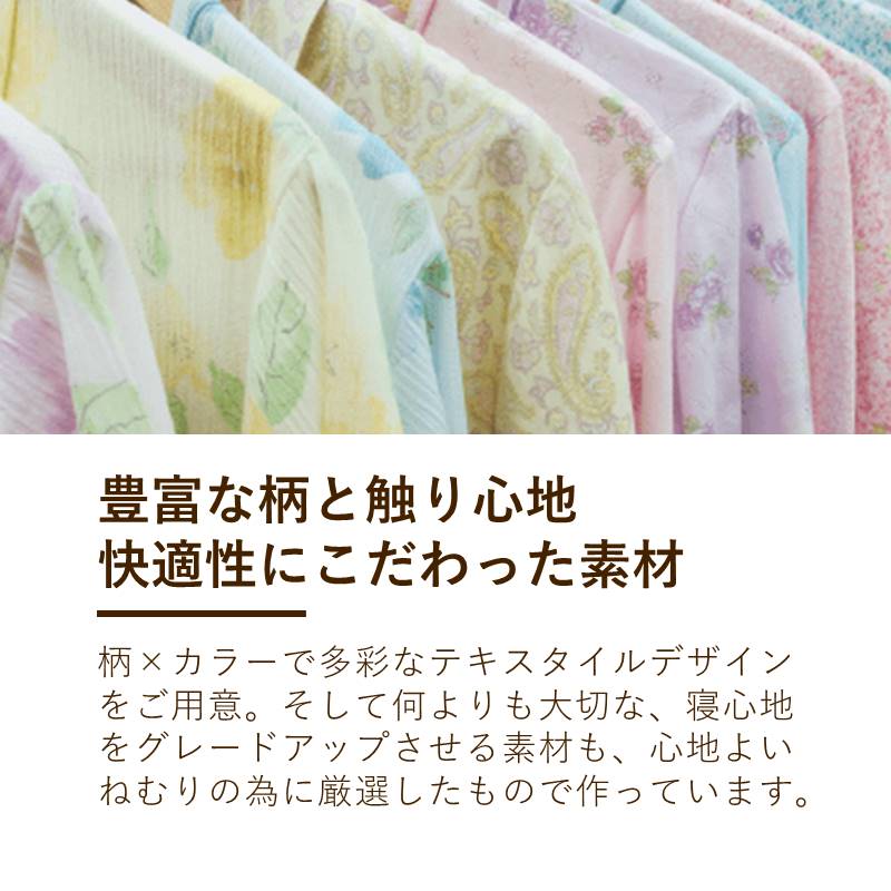 メンズパジャマ/抗ウイルス加工生地