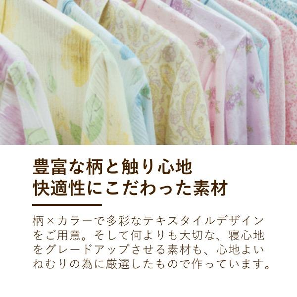 レディースパジャマ/楊柳