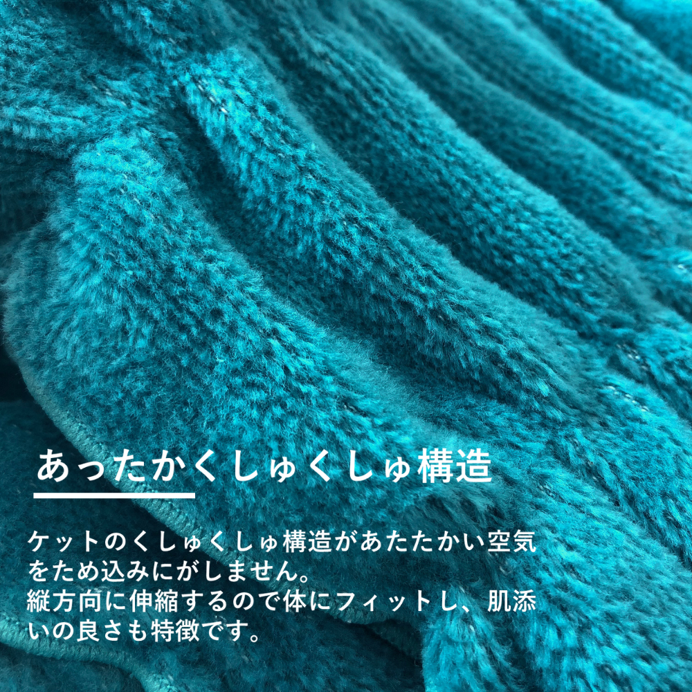 ふかふかケット/発熱コットン