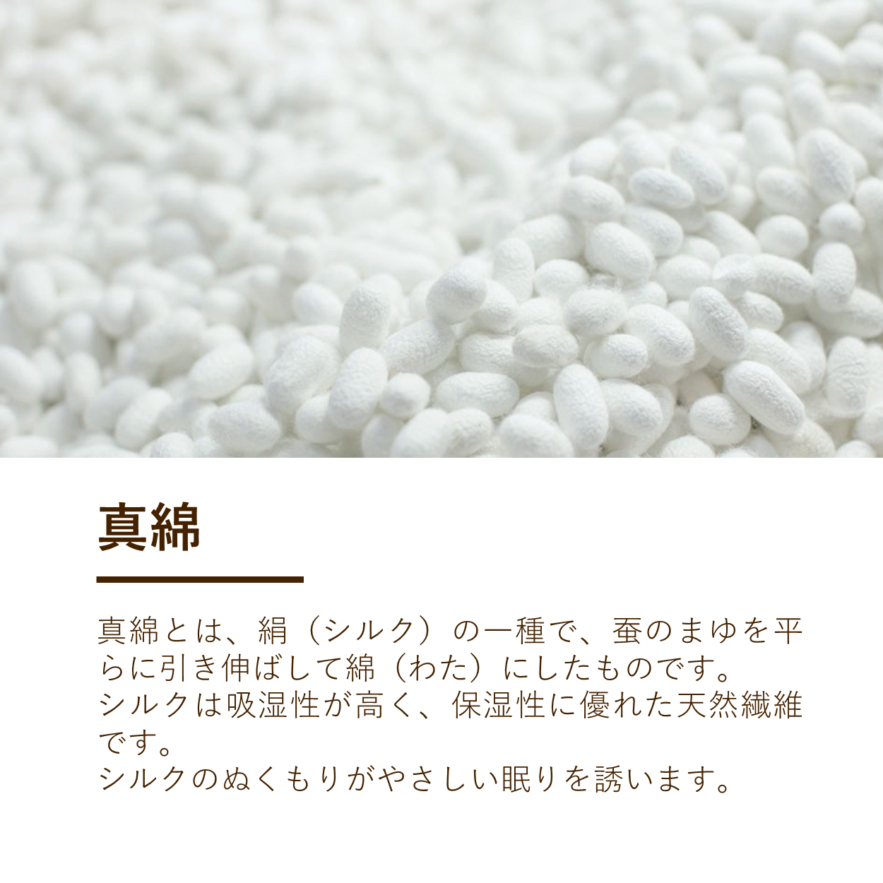 真綿肌掛けふとん/京都丹後手引き