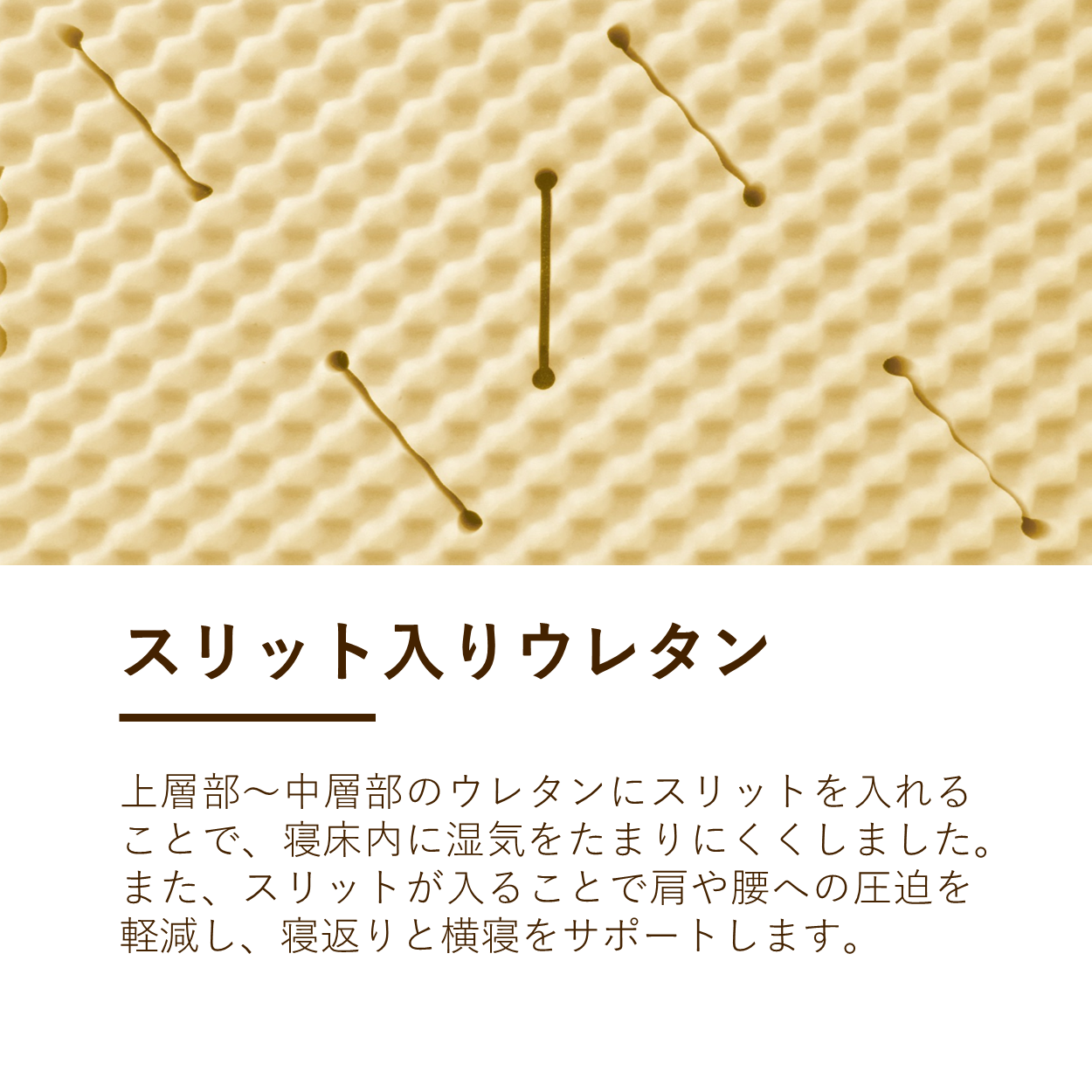 ロマンスゼロ〈プラス〉/体圧分散敷きふとん/3つ折り/横寝対応