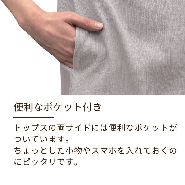 レディースパジャマ/高島ちぢみ