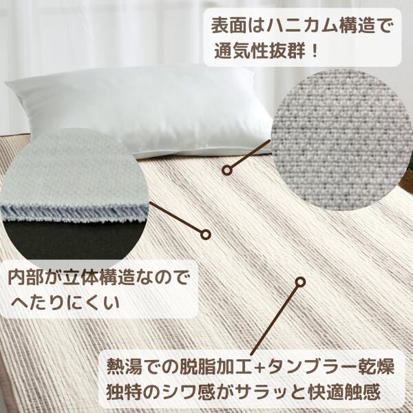 ムレーヌ®綿敷きパッド/脱脂加工