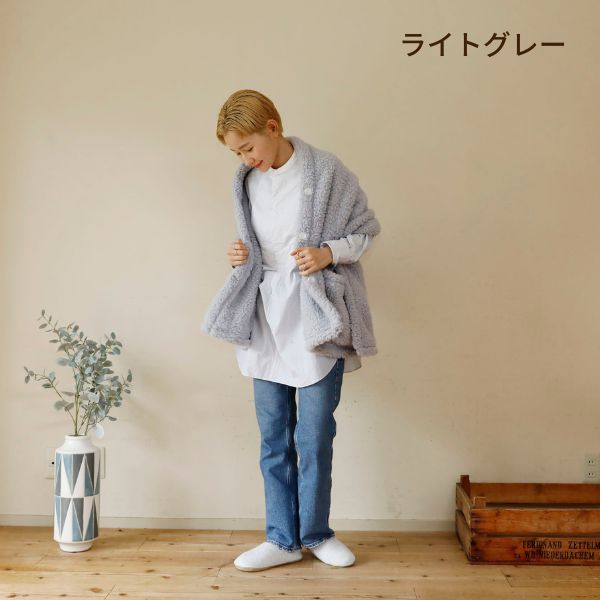 ポケット付きストール/シープボア/吸湿発熱