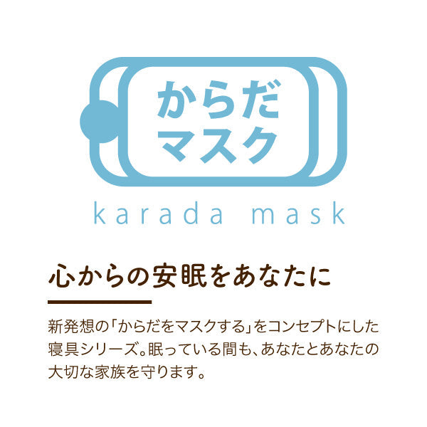合繊枕/抗ウイルス加工生地