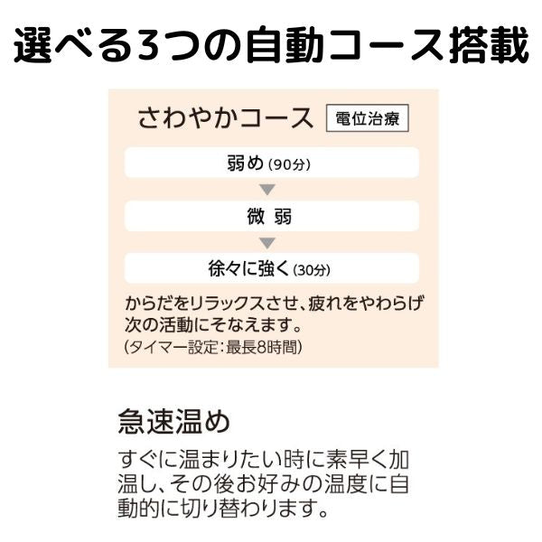 ヘルスナイトカルナ/電位・温熱組み合せ家庭用医療機器