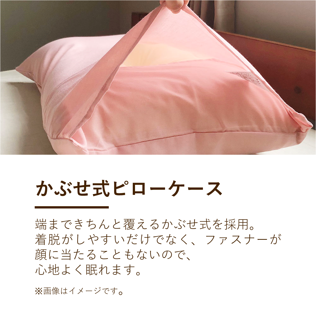 ピローケース