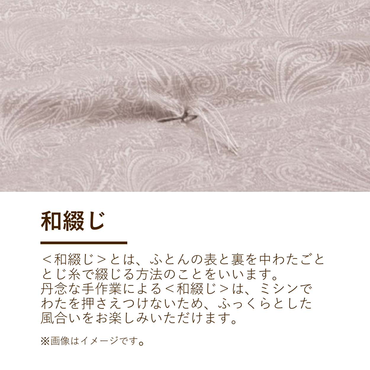真綿肌掛けふとん/京都丹後手引き