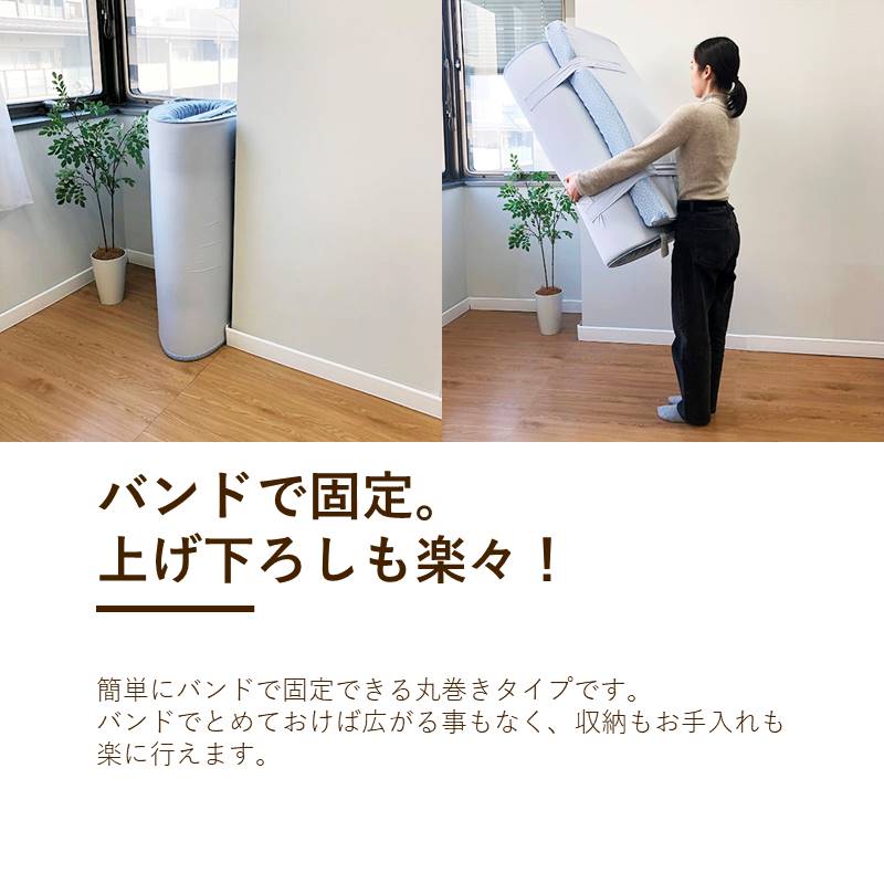 体圧分散マットレス/防ダニ加工生地/丸巻きタイプ