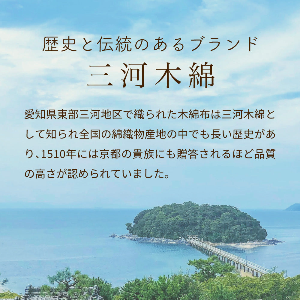 ガーゼケット/6重ガーゼ/三河木綿