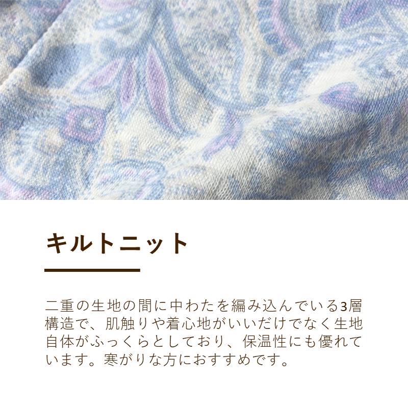 レディースパジャマ/キルトニット