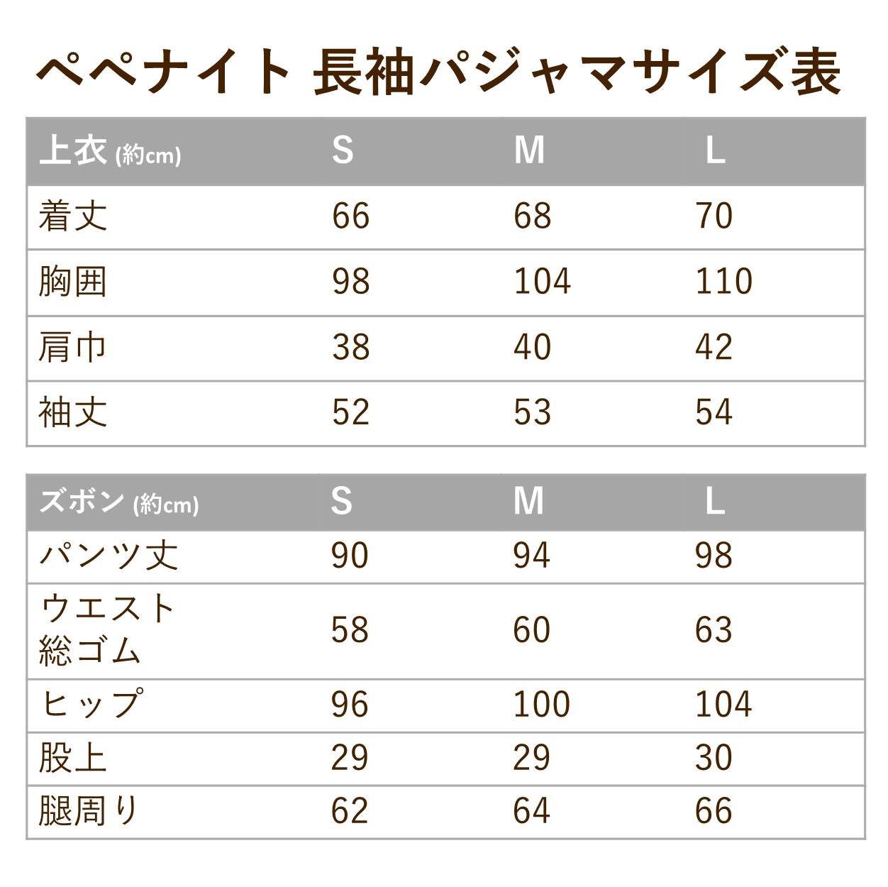 レディースパジャマ/楊柳