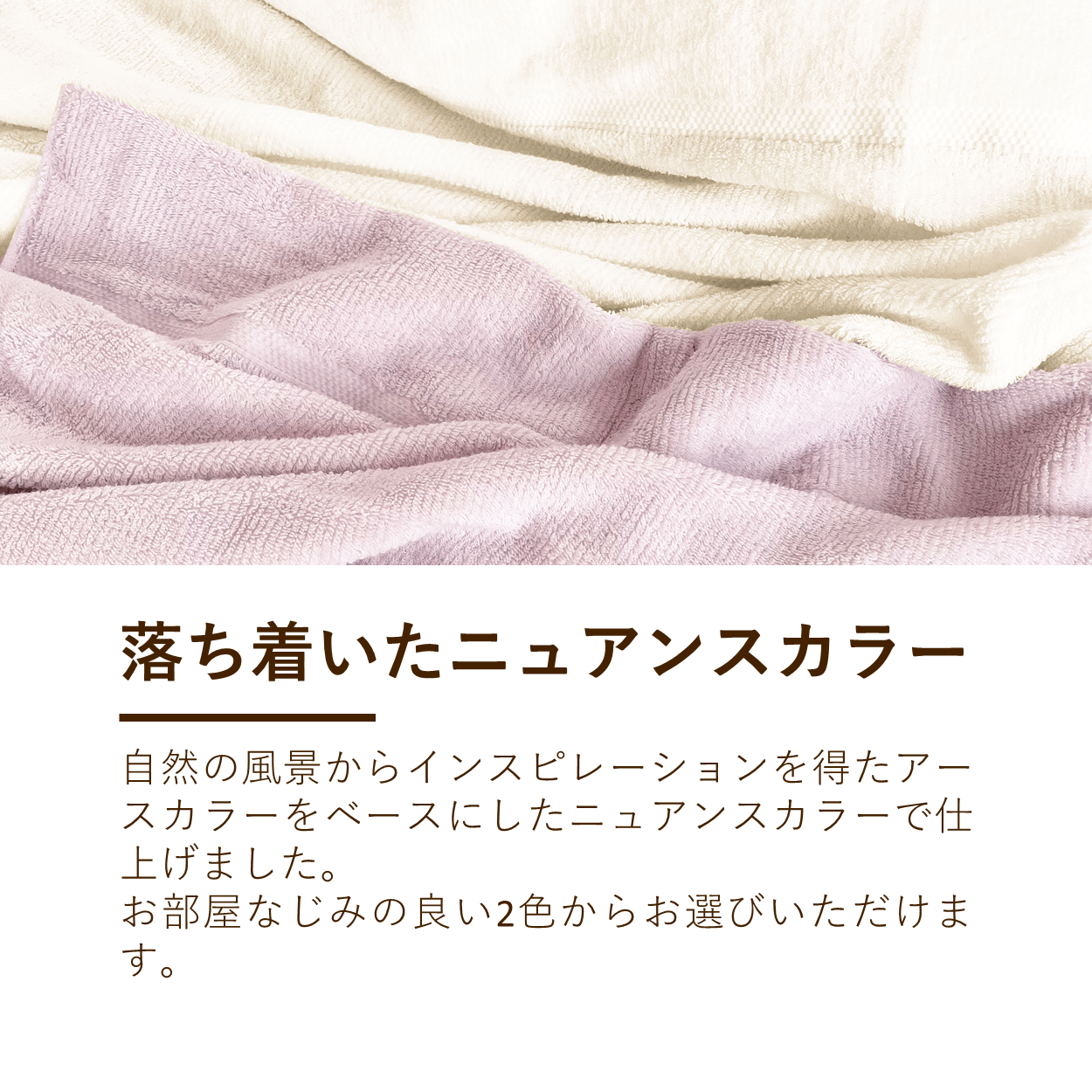タオルケット/泉州こだわりタオル