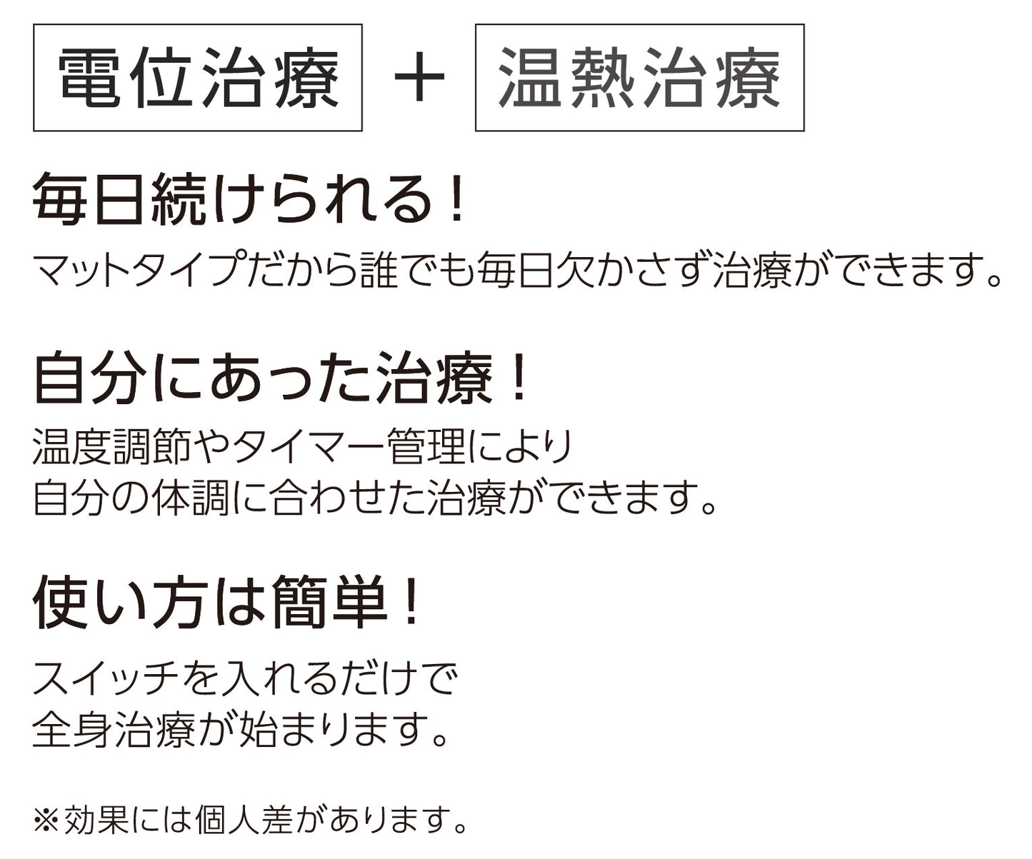 ヘルスナイトプレミアム/電位・温熱組み合せ家庭用医療機器
