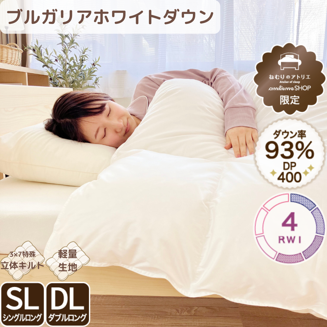 羽毛掛けふとん/ダックダウン93%