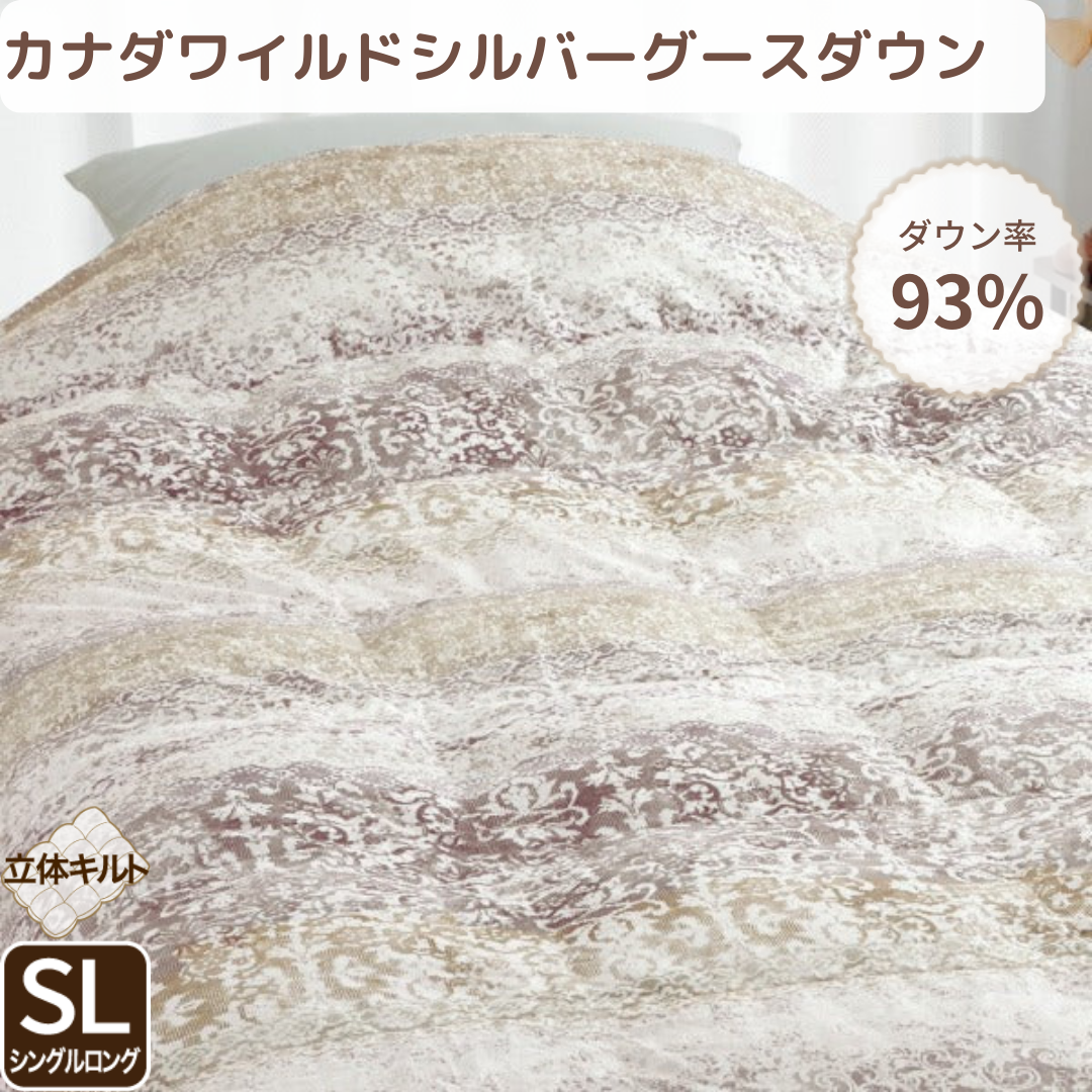羽毛肌掛けふとん/グースダウン
