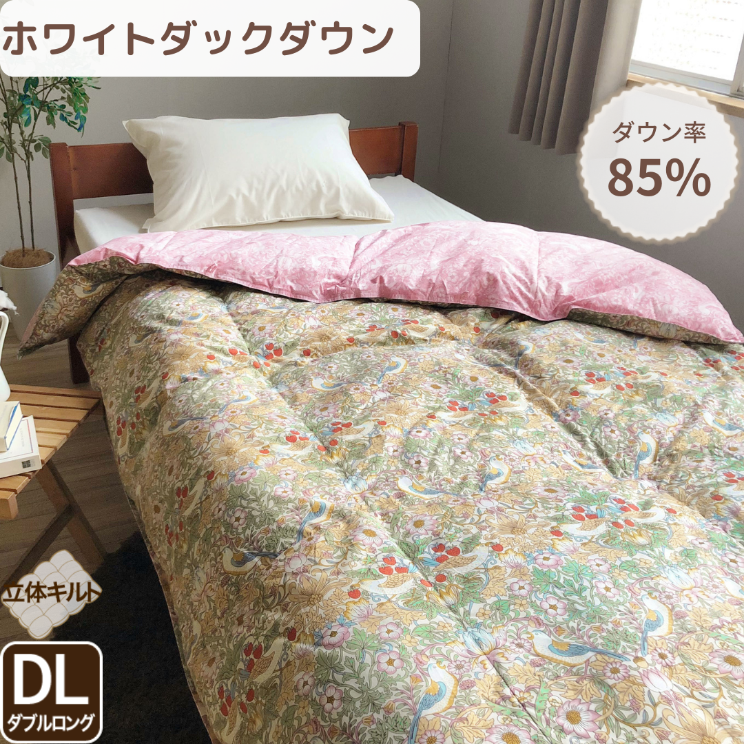 羽毛合い掛けふとん/ダックダウン(ダブルロングサイズのみ)
