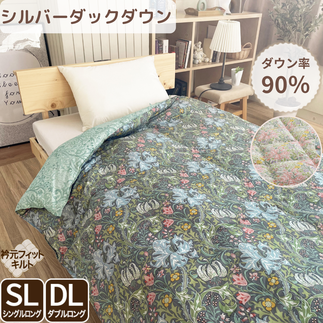 羽毛合い掛けふとん/ダックダウン