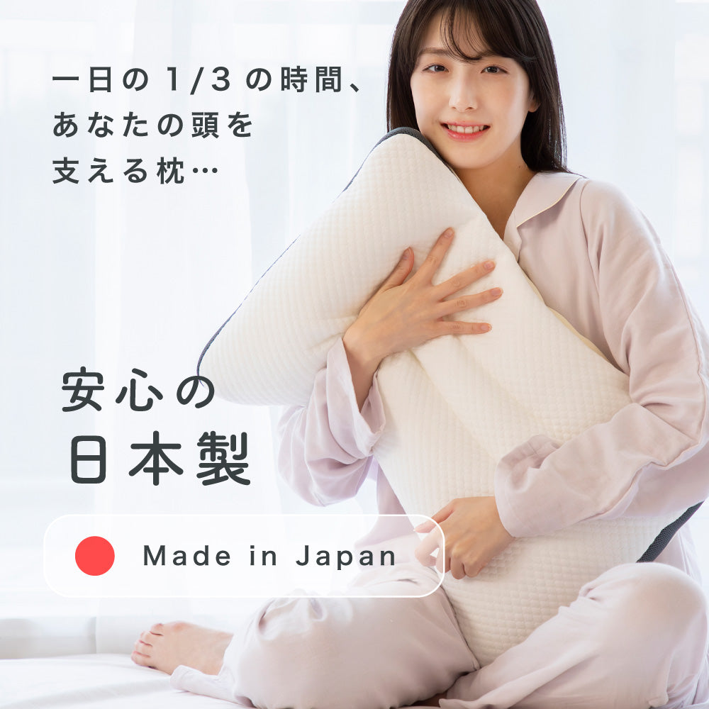 セルフオーダーまくら/スタンダードモデル/高さ調節シート1枚付き