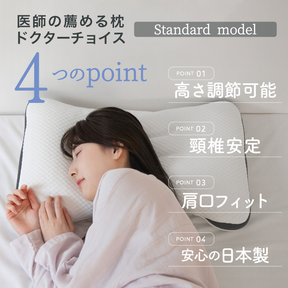 セルフオーダーまくら/スタンダードモデル/高さ調節シート1枚付き