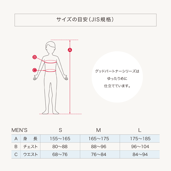 メンズパジャマ/楊柳(長袖)