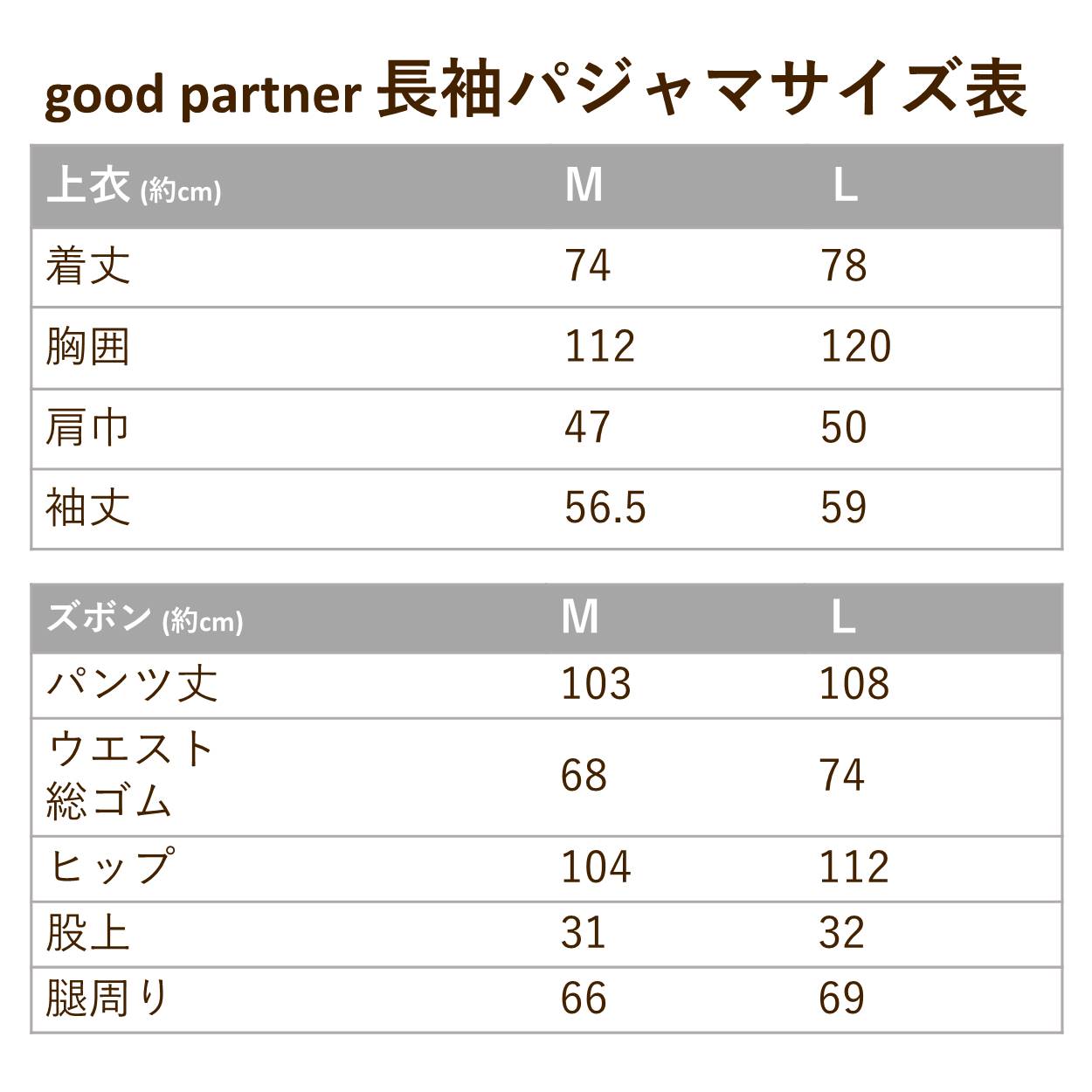 メンズパジャマ/楊柳