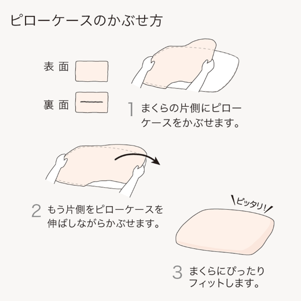 ピローケース/モダール混/ショートパイル
