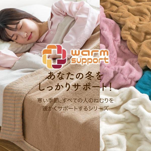 【大感謝特価】ウール入り起毛ケット/発熱コットン/ボリュームタイプ