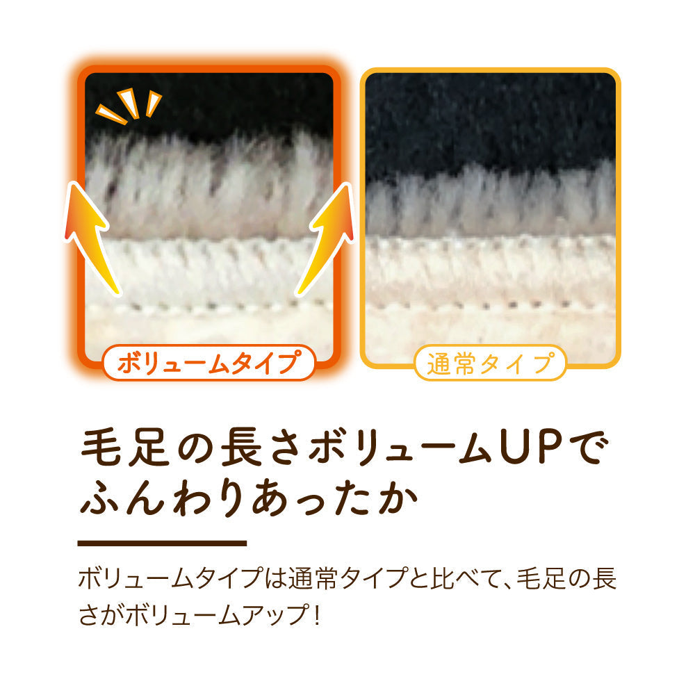 ふかふかケット/ボリュームタイプ/発熱コットン