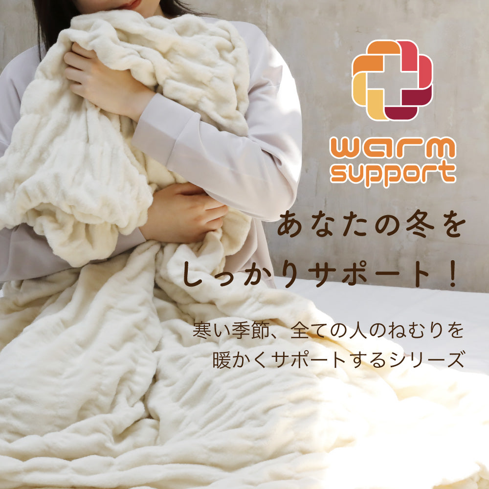 【綿の吸湿発熱素材使用】ふかふかケット 発熱コットン warm support シール織り シングル セミダブル ダブル