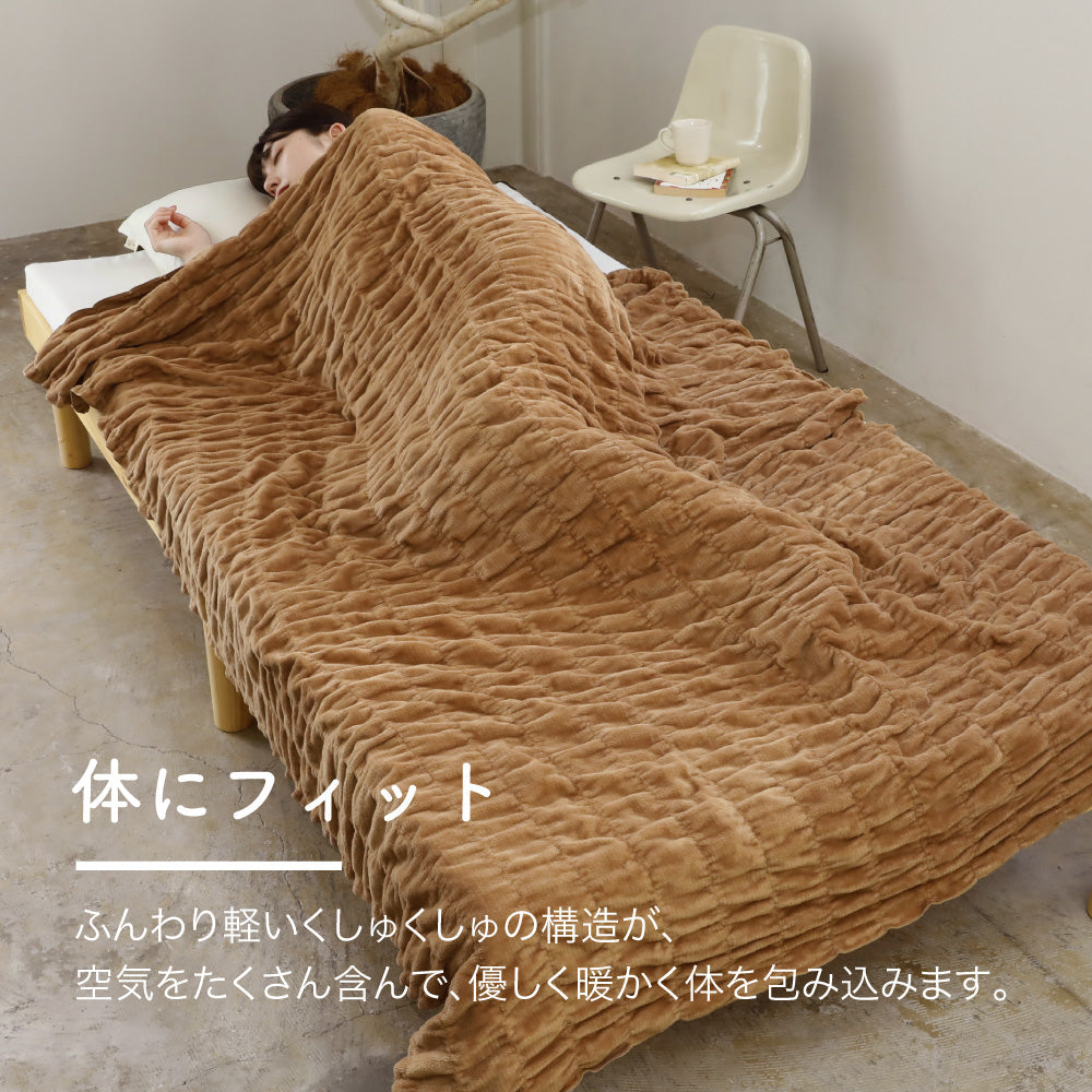 【綿の吸湿発熱素材使用】ふかふかケット 発熱コットン warm support シール織り シングル セミダブル ダブル