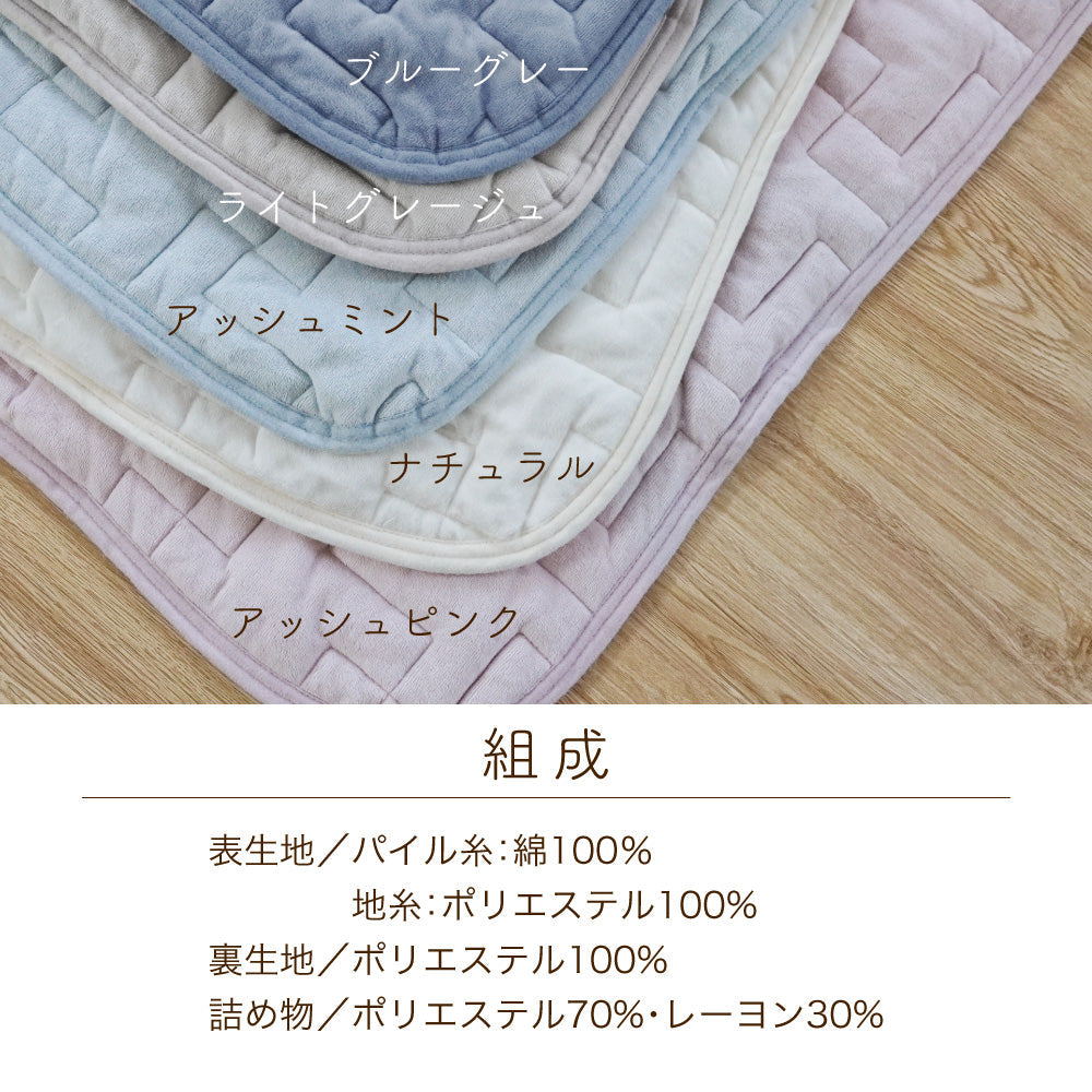 【3シーズン使える】あったか 敷きパッド ピローパッド パイル部分は綿100% ウォッシャブル