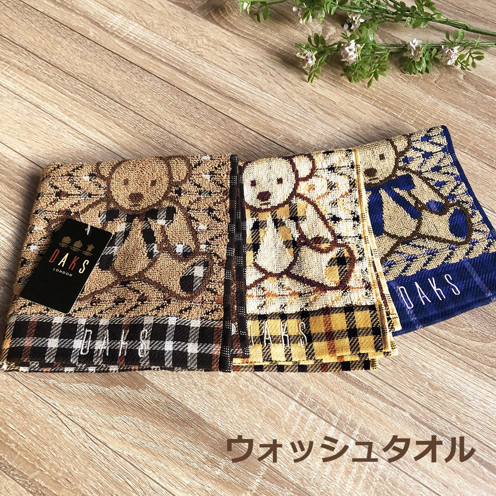 DAKSタオル/ケーブルテディ