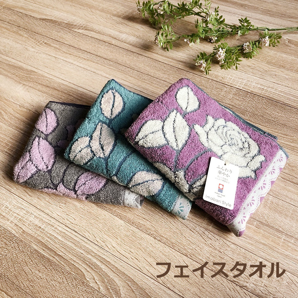 今治タオル/ロゼ